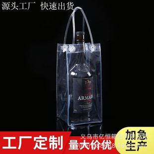 Pvc Satchel Red Wine Transparent Leak-Proof Ice Bag Wine Red Wine Bag Colorfulful Plastic Champagne Beer Gift Bag