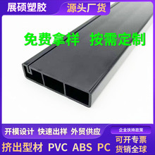 定制pvc塑料挤出异型材厂家超市分隔条卡槽pvc型材装饰条订做