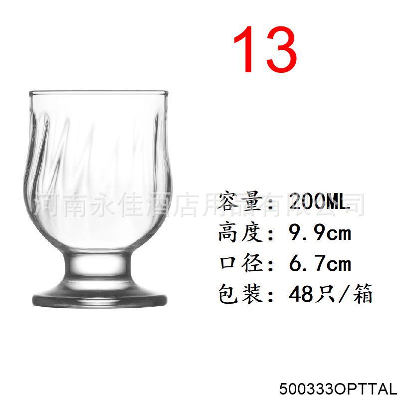 雪糕杯-TAL333OPT.jpg