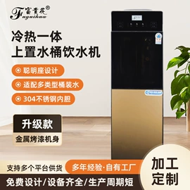 饮水机;茶吧机;便携饮水机