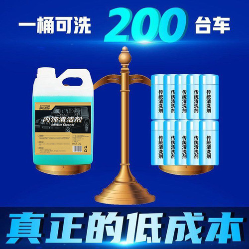 Car interior cleaning agent neutral leather tornado ceiling flannel special truck all-purpose cleaner vat