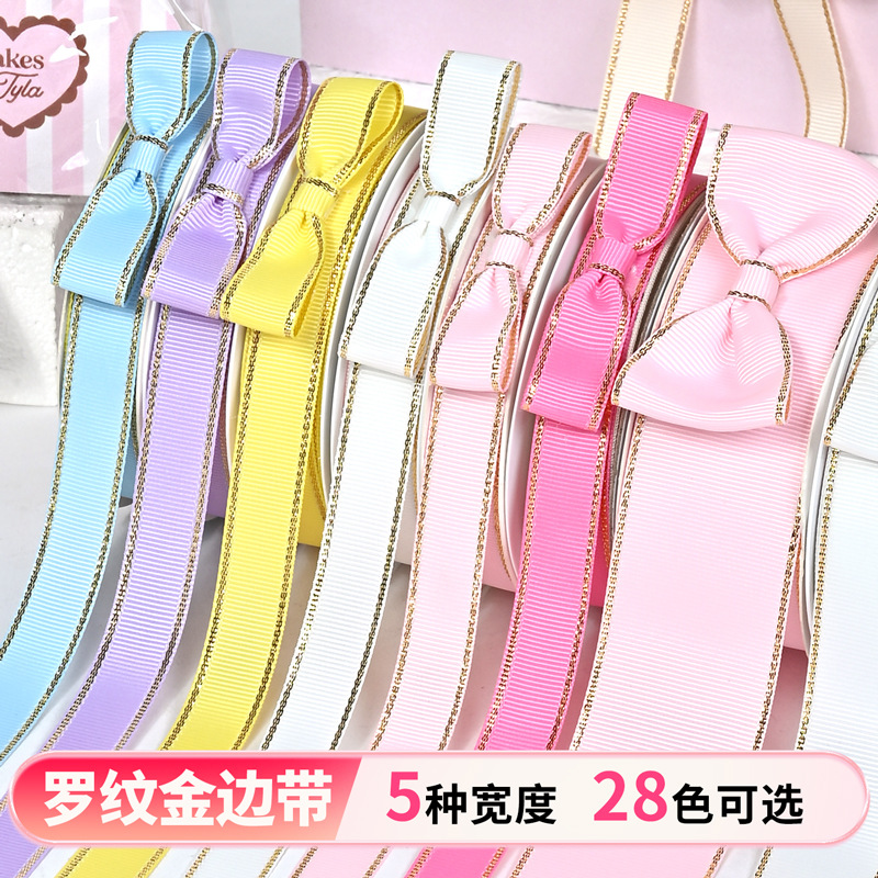 Cinta acanalada con borde dorado de Yao Ming, accesorios para cajas de regalo de pasteles, material base para cinta, cinta acanalada con borde dorado.