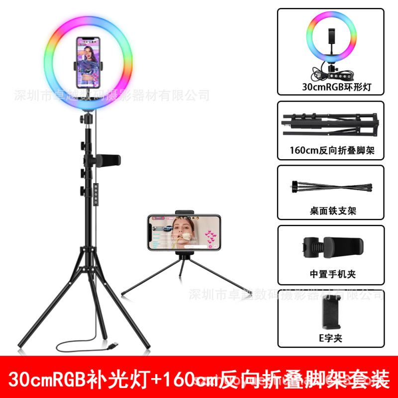 越境RGBライブブロードキャスト用補助光 10inch 撮影用スマホ美顔スタンド LEDリングライト 越境で人気|undefined