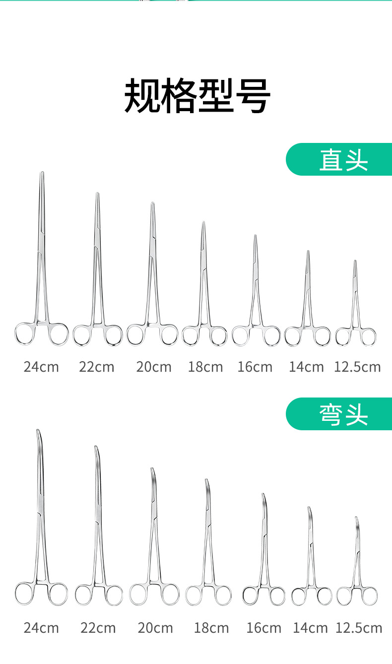 止血钳_06.png