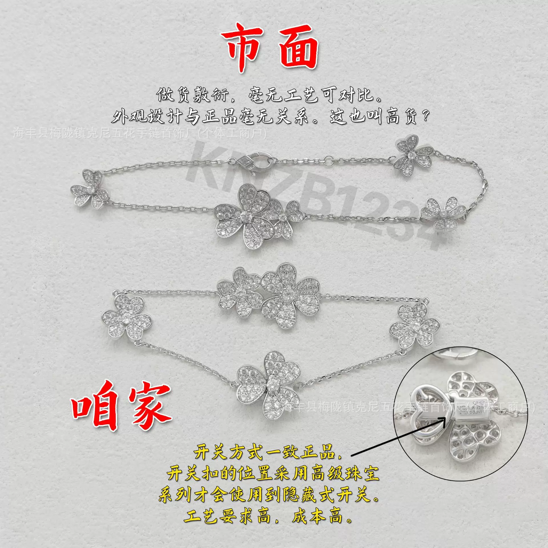 高版本v金五花四叶草手链女18K玫瑰金红玉髓白贝母叠戴情侣礼物
