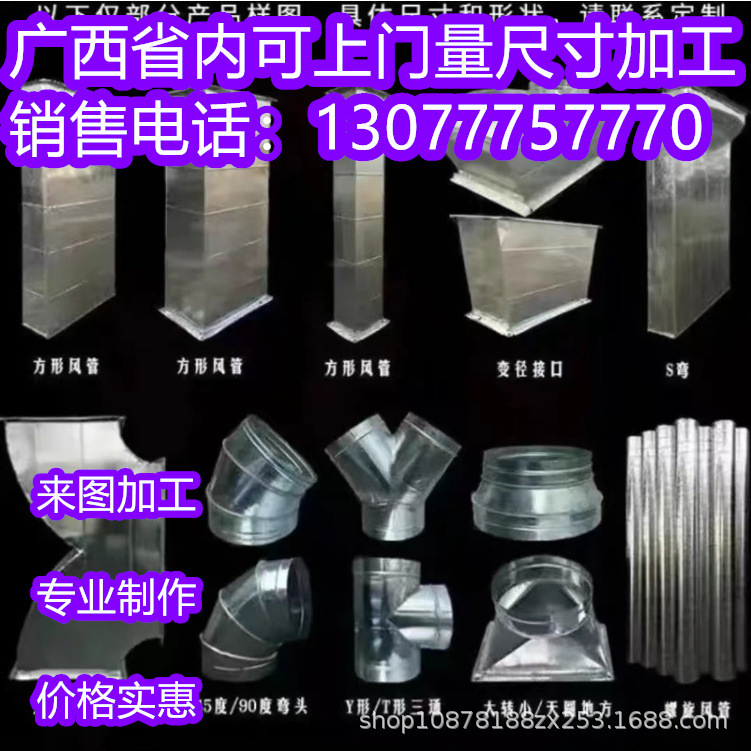 广西镀锌风管白铁皮不锈钢桂林螺旋管油烟机排气通风管道风管