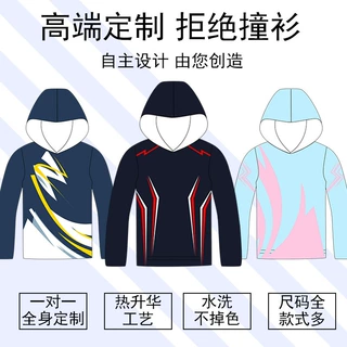 高端定制夏季连帽卫衣男女同款长袖卫衣自主设计全身定制2026新款