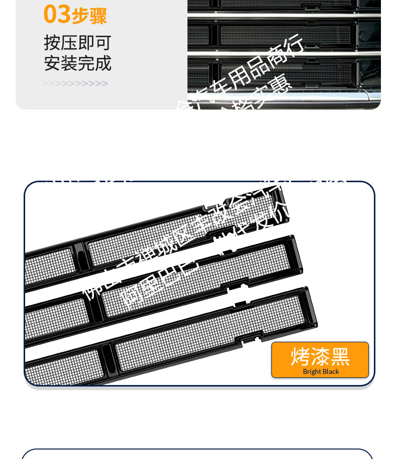 Suitable for Zhijie V9 Integrated Welded Car Insect-Proof Net Front Grille Special Modification Decorative Strip Accessories