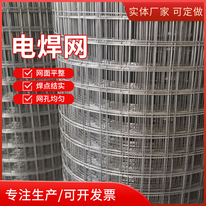 热镀锌电焊网圈玉米网铁丝网外墙方格网建筑保温抹墙防裂铁丝网