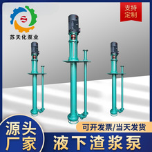 替换襄阳五二五PLC100液下渣浆矿浆CD4/Cr33立式矿用抽沙排渣泵