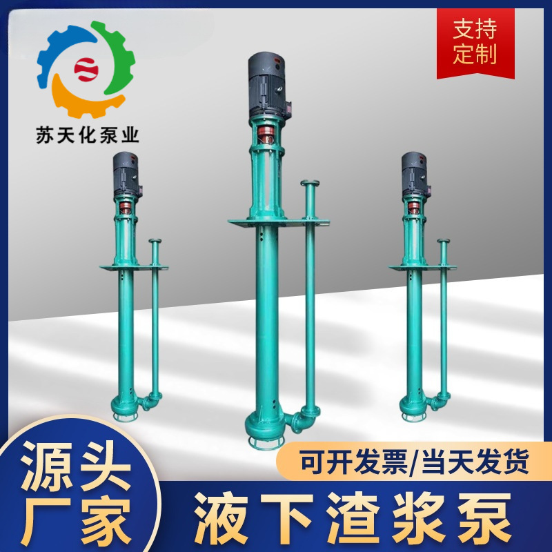 替换襄阳五二五PLC100液下渣浆矿浆CD4/Cr33立式矿用抽沙排渣泵