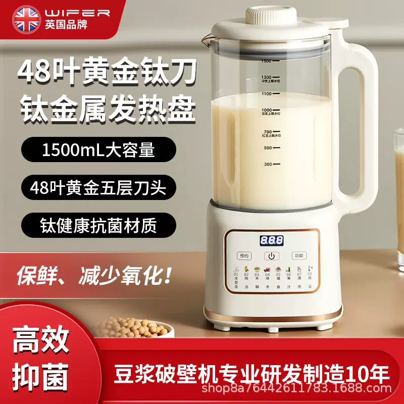 好夫人破壁机家用豆浆机隔音罩轻音五谷杂粮辅食料理机多功能辅食