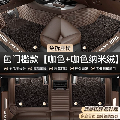 model, starry sky carpet floor mats, Car Carpet - doorstep-cover-model-coffee-color-coffee-color-nano-fleece-soft-and-comfortable