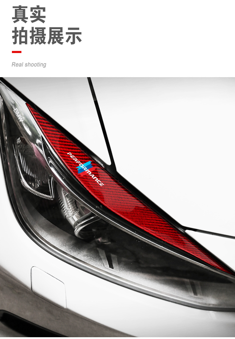 Suitable for Bmw 3 Series Carbon Fiber Headlight Eyebrow 320li 325li Exterior Headlight Eyebrow Modified Decorative Patch Only