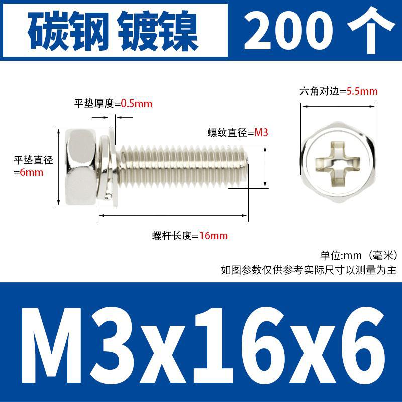 M3x16x6(200) 도금 된 니켈 * 표준 * 723732521955