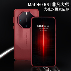 Extraordinary Master 本革質感 Huawei Mate7060RS 細穴フルカバー 落下防止 Pro+ ビジネス携帯電話ケース シース