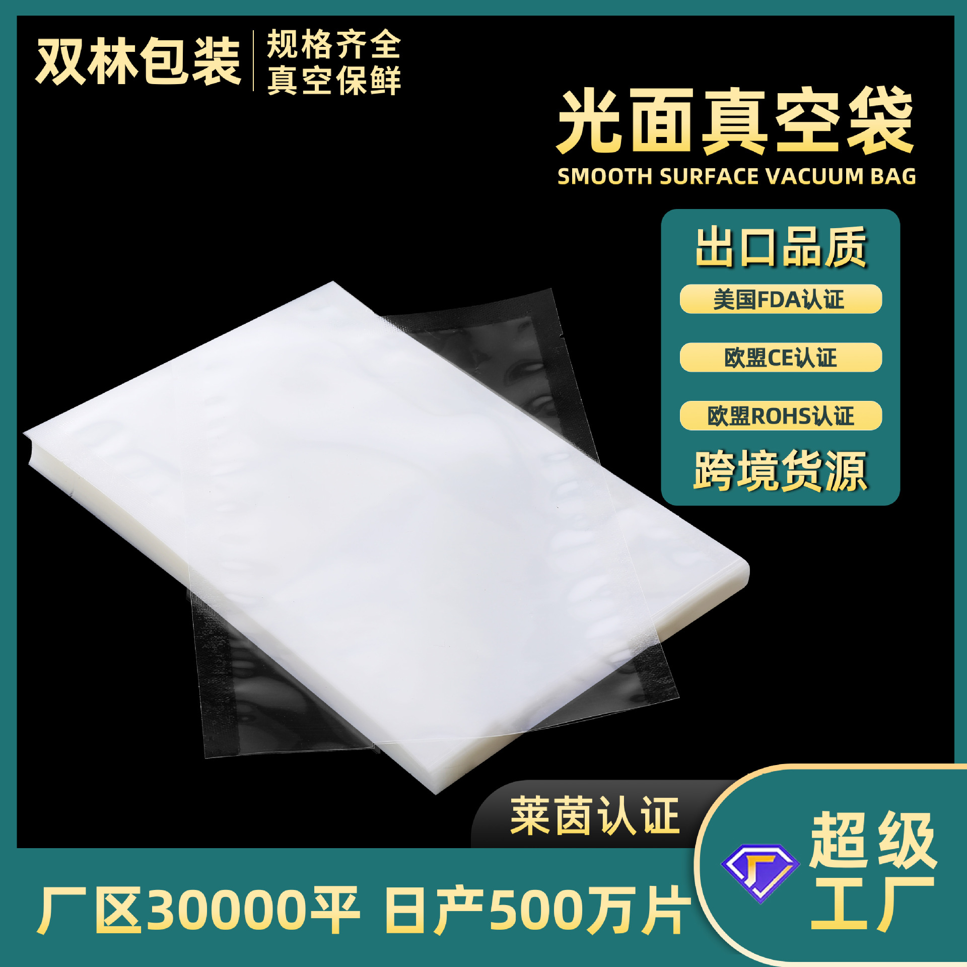 large 16 silk transparent vacuum bag plastic commercial plastic packaging bag food packaging bag vacuum bag edible salt pouch