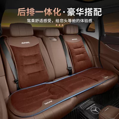 Haval H6, H5, M2, M4, H8, Seat cushion, seat cover