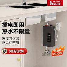 廚房熱水寶小型廚房廚衛家用租房恆溫衛生間廚下式熱水器工廠直銷