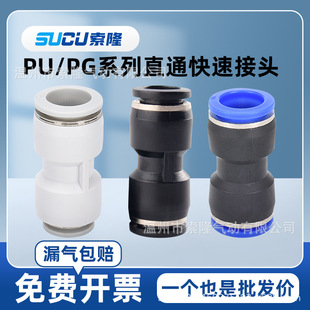 ��Ӛ�ܿ��ٽ��^PUֱͨPG׃��������Ͻ��^6/8/10/12/14mm����^