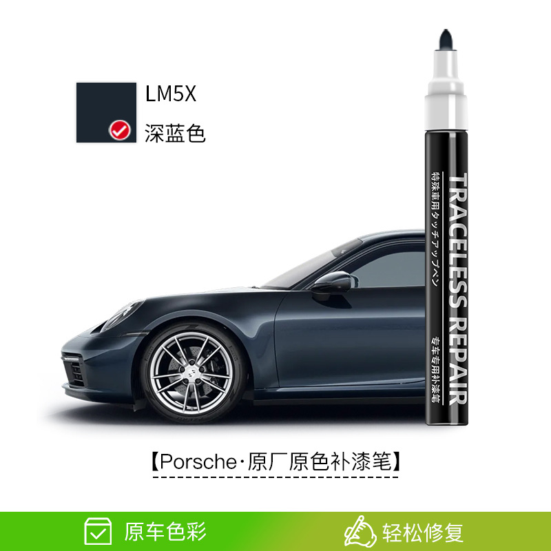 Porsche Touch-up Paint Pen - dark-blue