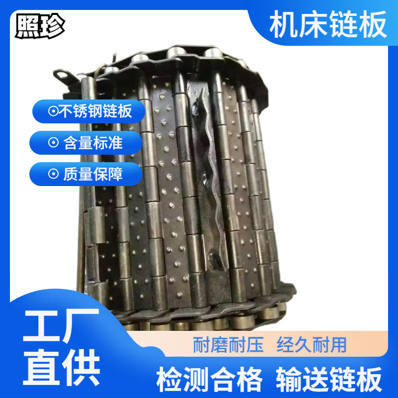 供应机床链板 50.8节距  31.75节距  煮黑链板  机床排屑机链板