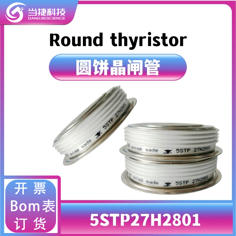 5STP27H2801 全新模块大功率 圆饼晶闸管可控硅 原装现货