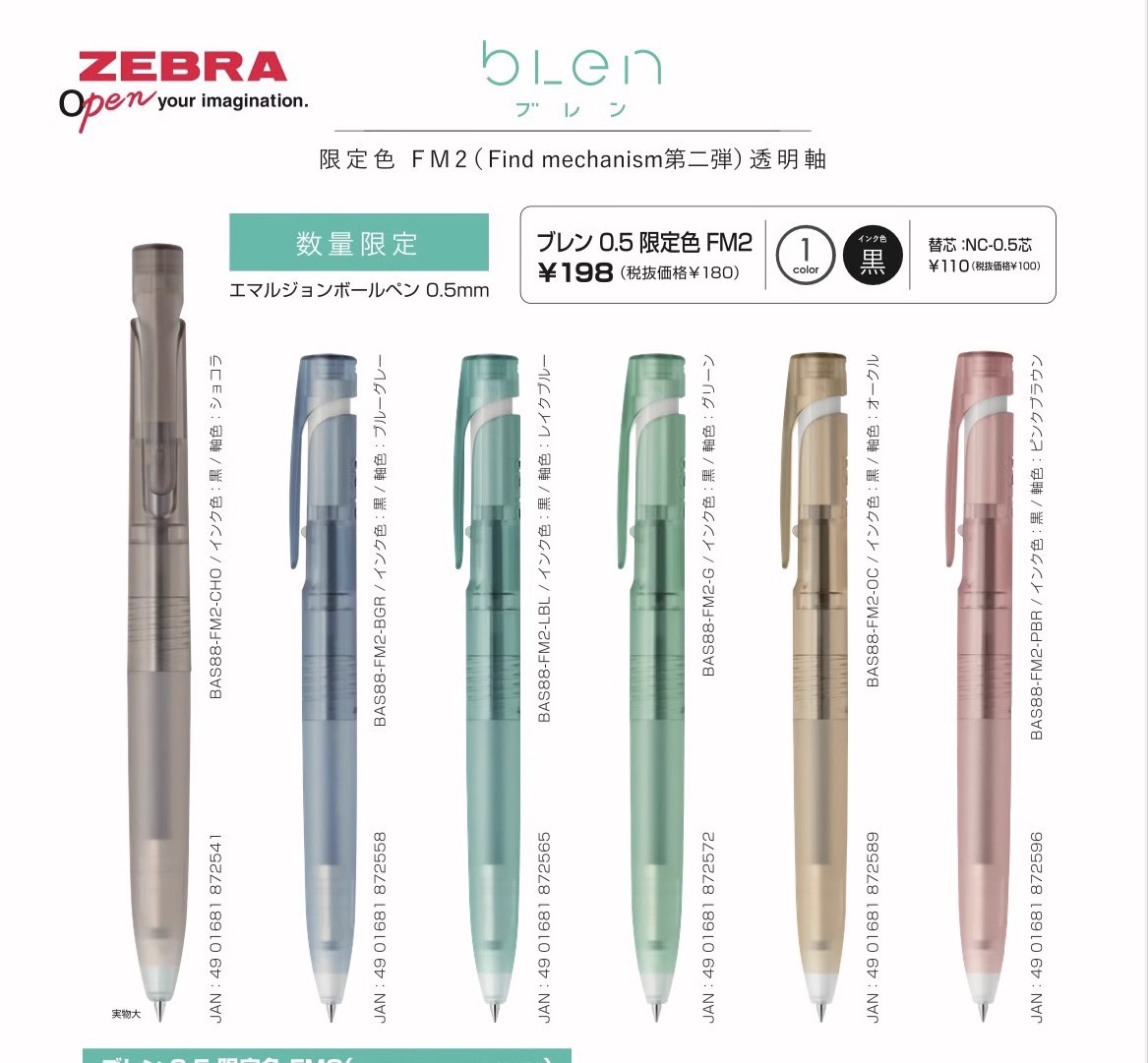 日本zebra斑马Blen透明杆JJZ66限定中性笔减震低重心0.5中油笔-阿里巴巴