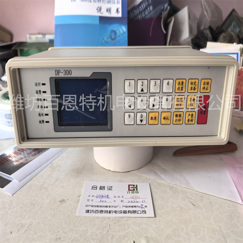 DP-300皮带秤控制仪表 称重仪表 DP300称重仪表