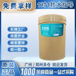 卫康现货壳寡糖适用于饲料添加水产养殖畜禽等养殖行业