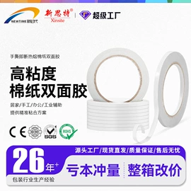 拉伸缠绕膜;封装打包胶带;工业产品胶带