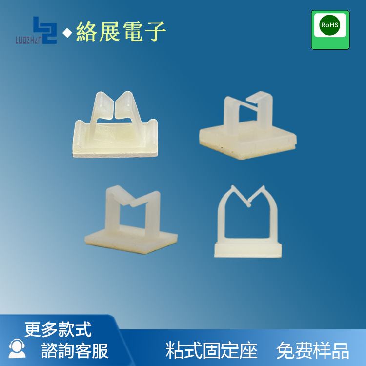 背胶式电线固定座 带胶线夹 电线束线座 粘式固定座 MWK94系列