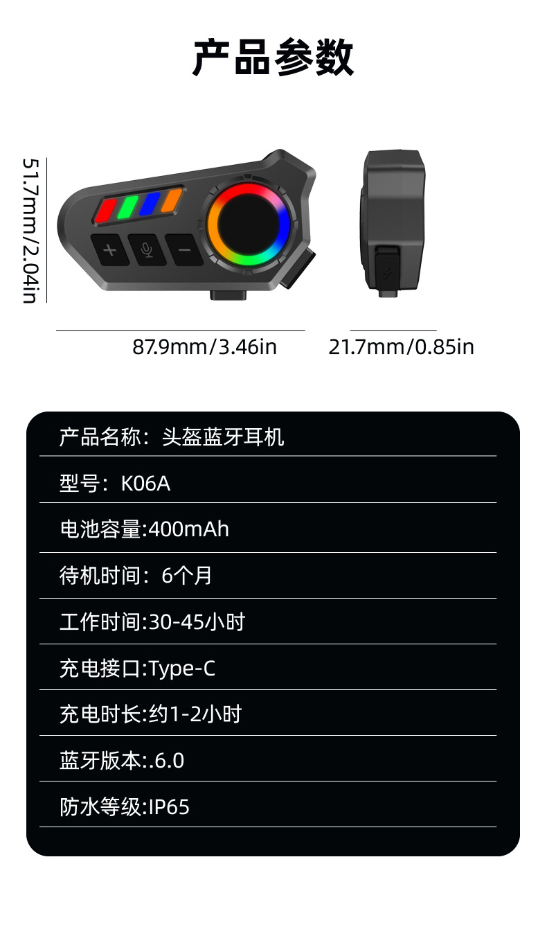 K06A Colorful Lighted Bluetooth Helmet Headset, Motorcycle Riding Intercom, Waterproof and Dustproof, 40 Hours of Battery Life