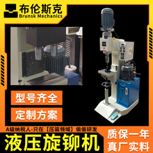 HD-136气动旋铆机铆钉机送料气压螺母螺柱钣金液压压铆机螺帽