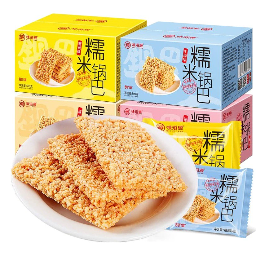 Weiziyuan клейкий рис хрустящий рис хрустящие рисовые Хрустящие закуски фирменные соленые пряные закуски для офисного отдыха