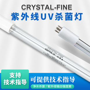 Crystal fine American pure water use UV lamp GPH1554T6L/4C 150W