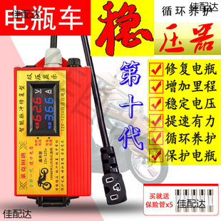 Electric vehicle range extender full automatic power saving battery life increase mileage climbing powerful voltage stabilizer protection battery