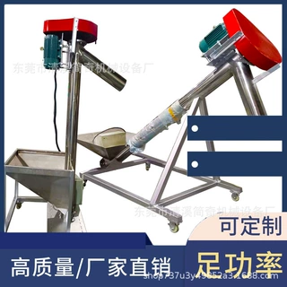 源头厂家直供不锈钢碳钢材质可选蛟龙提升机 干粉石粉螺旋提升机