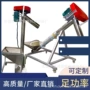 源头螺旋不锈钢干粉提升机