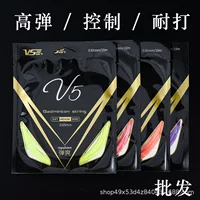 Weichen V3/V5 Линия для бадминтона Оригинальные товары Высокая эластичность Линия ракеток для бадминтона BG7 Ультратонкий четкий звук может тянуть 30 фунтов
