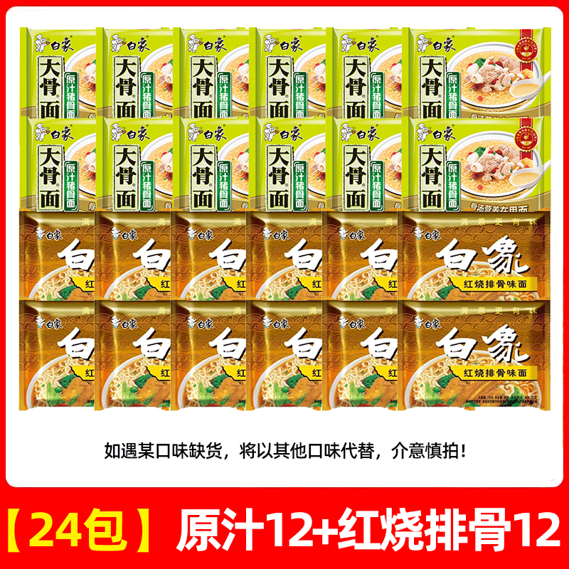 [총 24팩] 오리지널 돼지뼈 12개 + 돼지갈비찜 12개