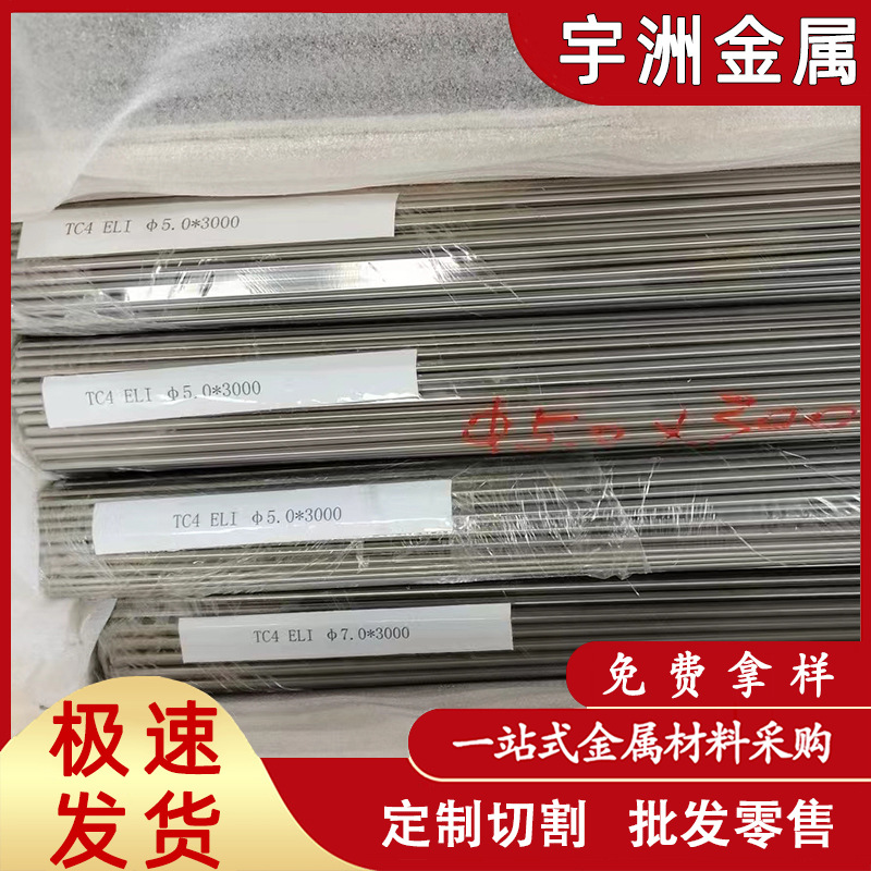 ASTM  F136 F67钛棒 TC4ELI精磨钛棒 种植牙钛柱专用钛棒