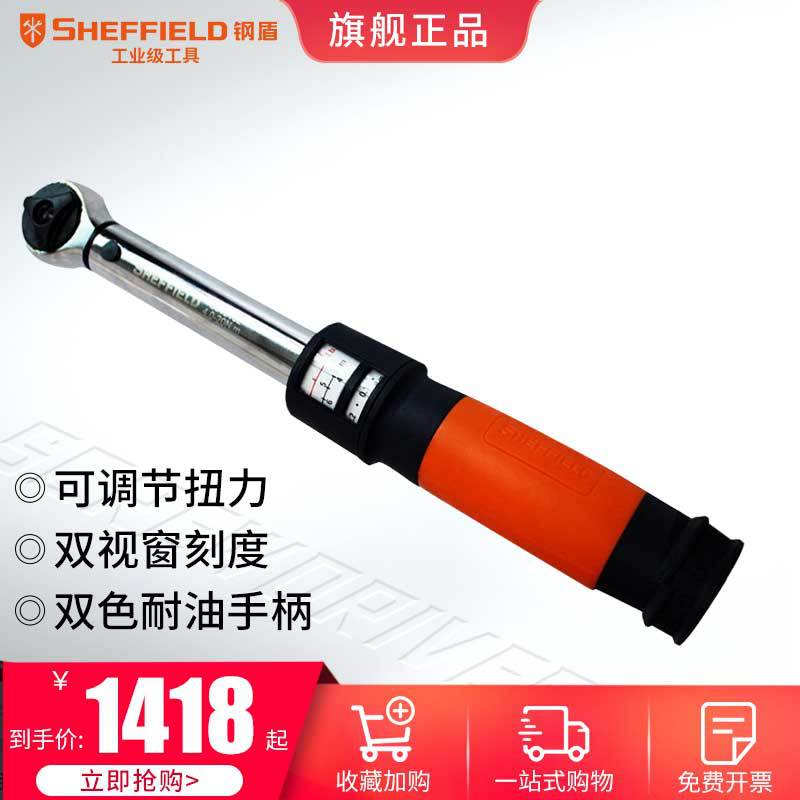 钢盾扭力扳手工业级可调式公斤套筒数显扳手预置高精度大扭矩扳子