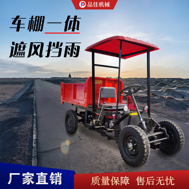 小型农用四轮车  柴油电动可选动力    拉货自卸设备机器