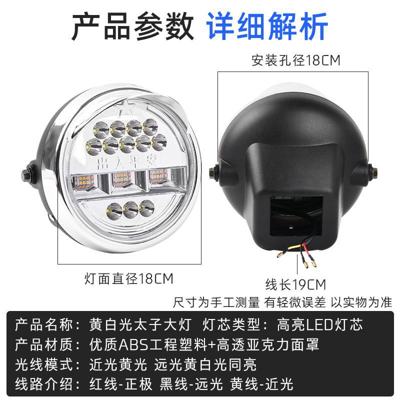 Super brillante 12 - 80V conversión triciclo eléctrico LED conjunto de faro de motocicleta príncipe 25W amarillo blanco doble luz de luz