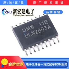 主营UMW/广东友台半导体  ULN2803A  达林顿晶体管阵列 2000个/盘