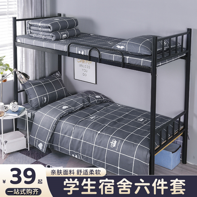 도매 학생 기숙사 침대 싱글 3 피스 침대 세트 전체 모조 면 이불 커버 이불 대학 개학 4 피스 세트