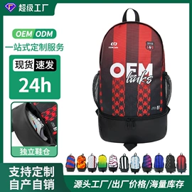 足球护腿板;运动背包;运动休闲棉袜