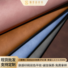 现货防水pvc仿棉绒厚革肤感印刷平纹人造革沙发皮料桌垫pvc皮革料