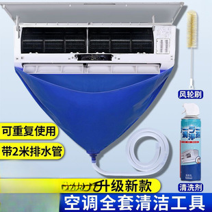 Air Conditioner Cleaning Tool Set with Water Collection Bag for Indoor Unit Cleaning and Protection, Universal No-Wash Household Cleaning Agent